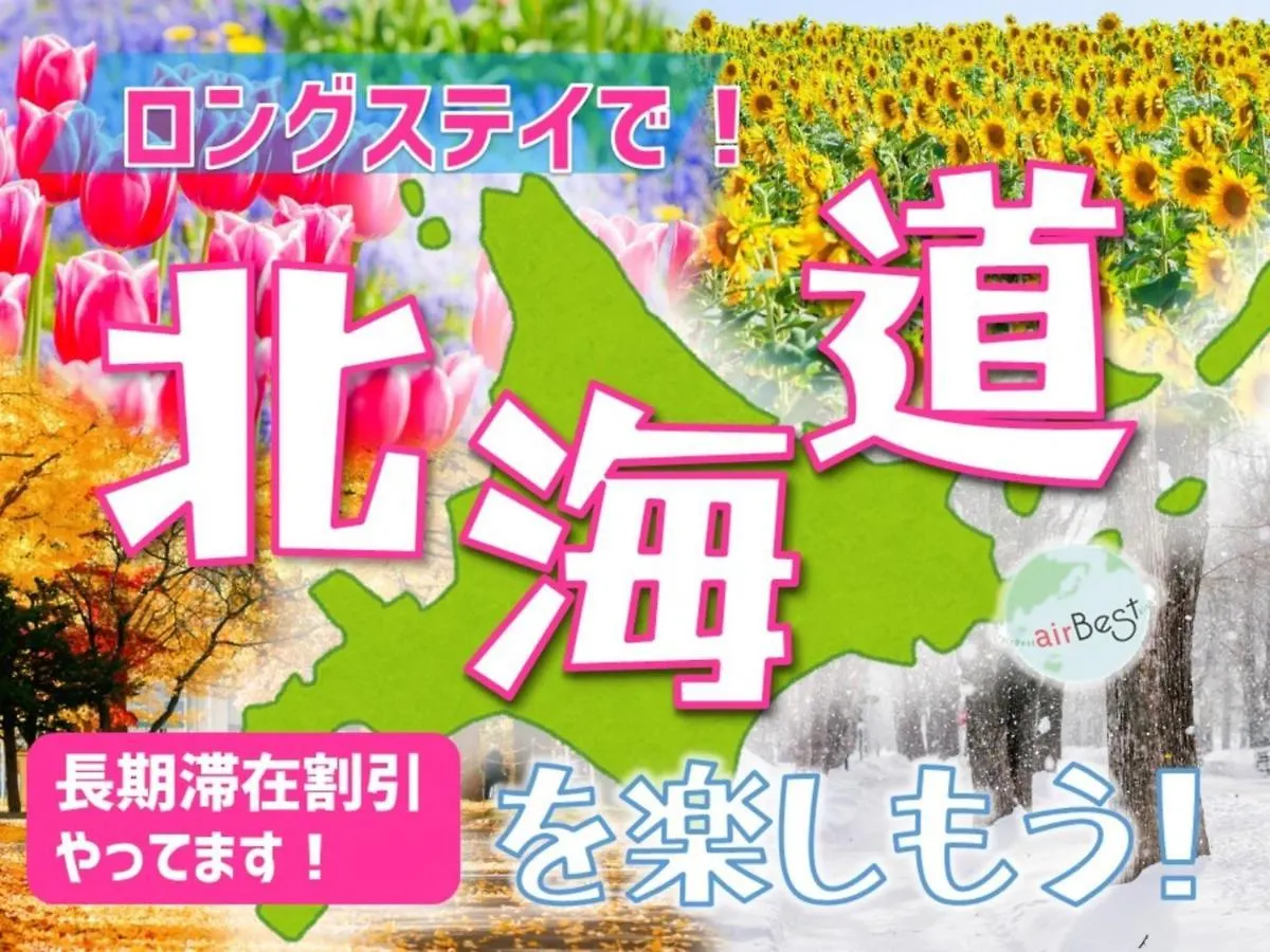 Suncourt Hondori Garden Hills / Vacation Stay 7587 Sapporo Lägenhet